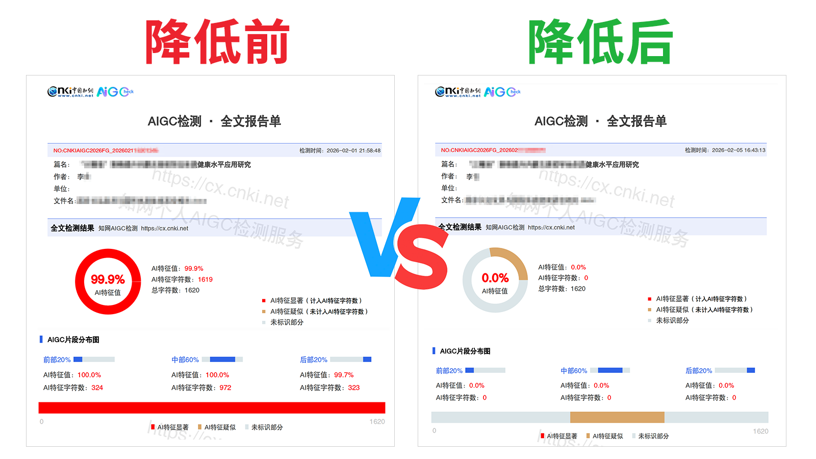 笔栈,笔栈官网,笔栈降AIGC,笔栈论文查重系统